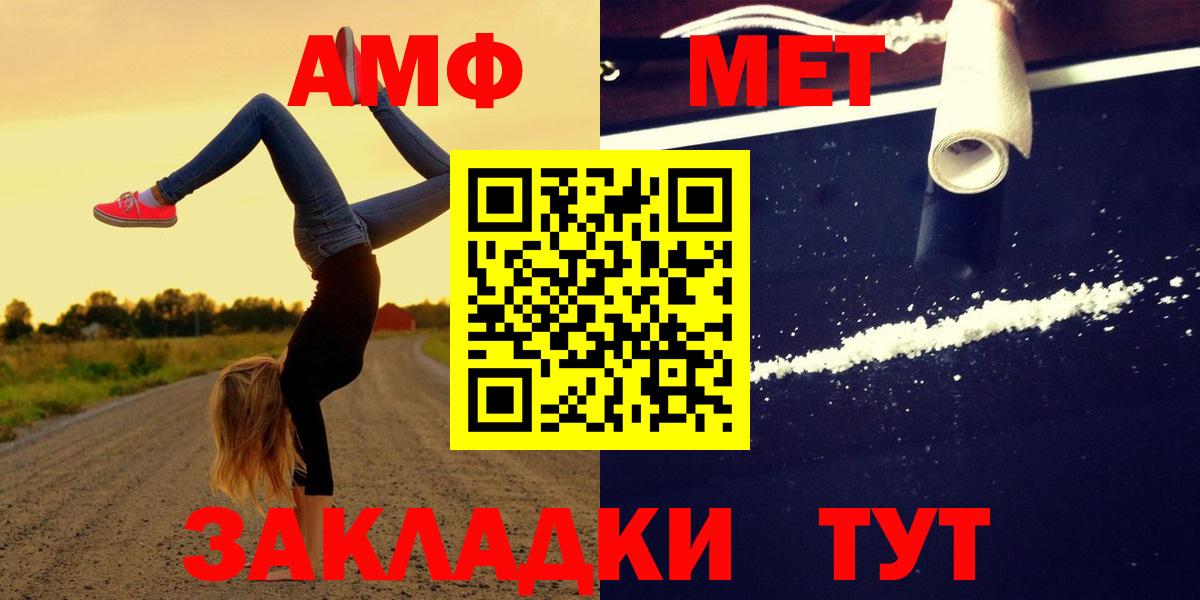 Коломна  Амфетамин  Вход с VPN  АМФ Розовый 