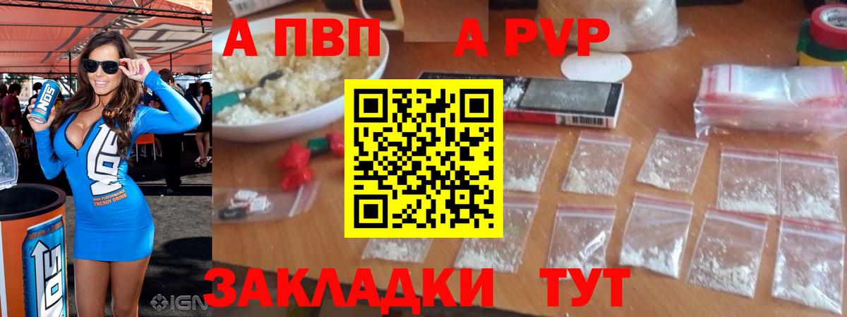 A-PVP СК КРИС  купить закладку  Вход с VPN  Коломна  Альфа ПВП СК КРИС 