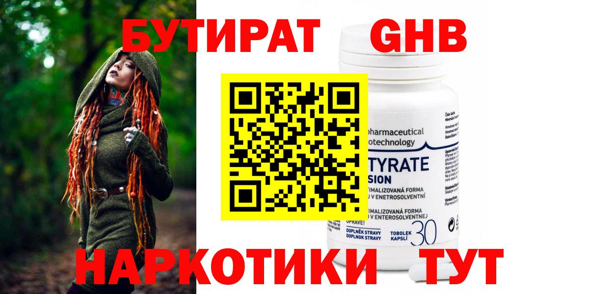Бутират буратино  Вход с VPN  Коломна 