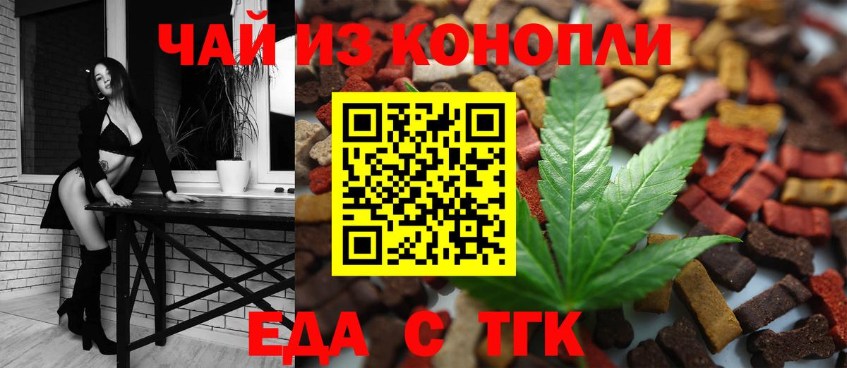 Коломна  Cannafood конопля  Вход с VPN 