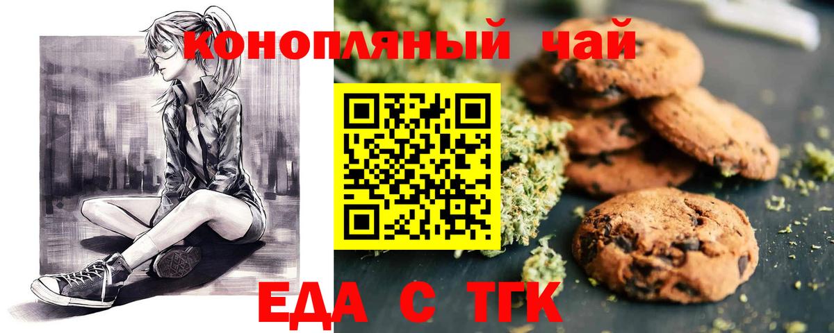 Cannafood марихуана Коломна