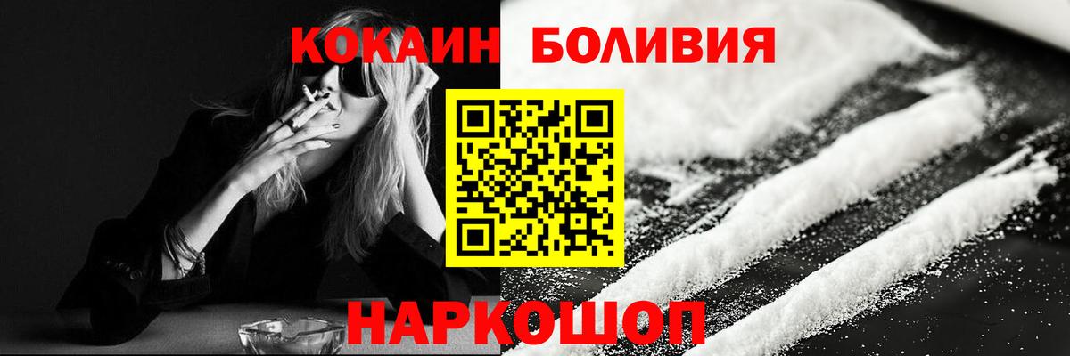 КОКАИН FishScale Коломна