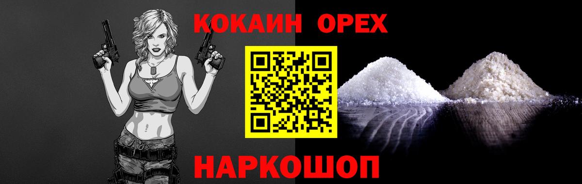Кокаин VHQ  Вход с VPN  COCAIN Columbia  КОКАИН  Коломна 