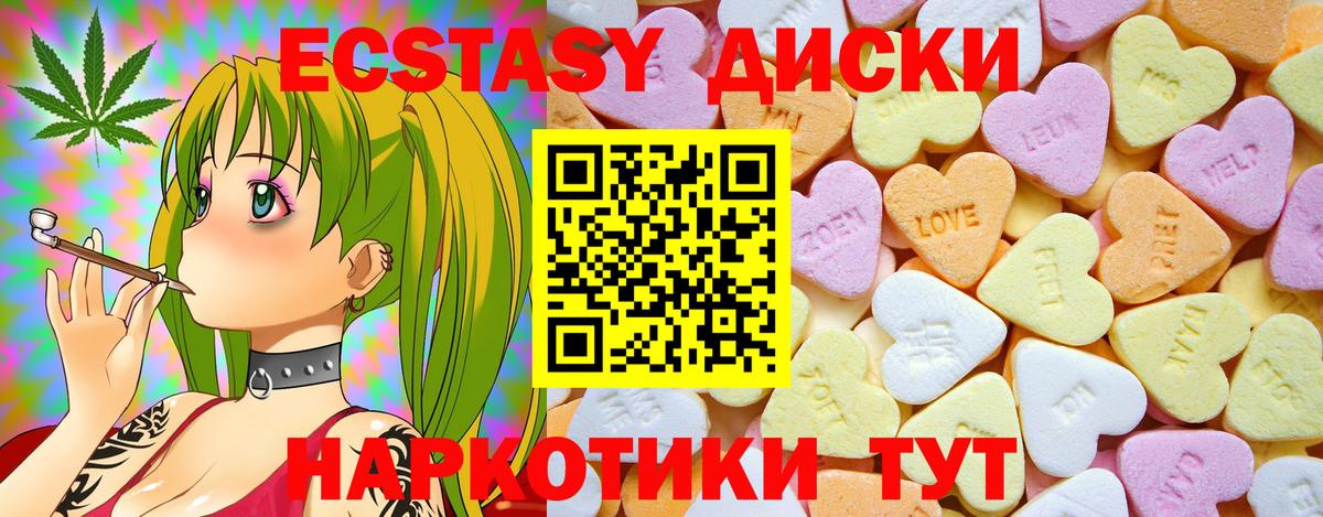 ЭКСТАЗИ MDMA  Вход с VPN  Ecstasy Philipp Plein  Коломна 