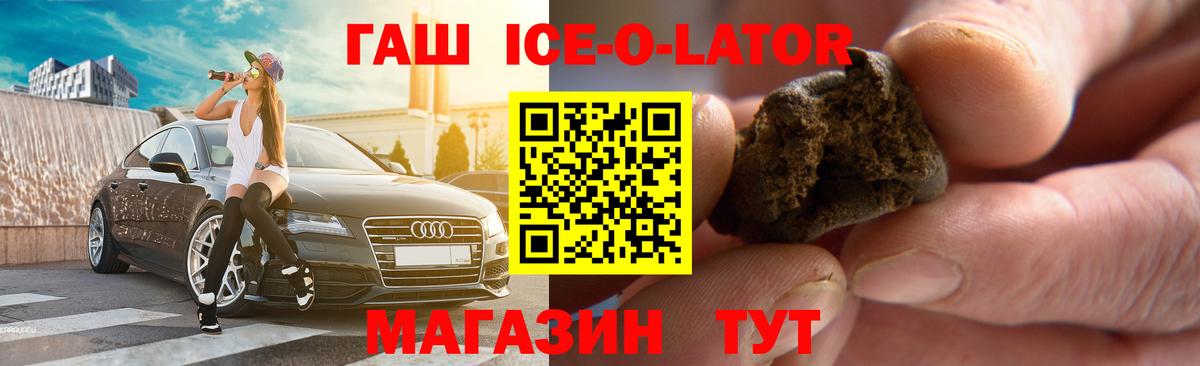 Гашиш Изолятор Коломна