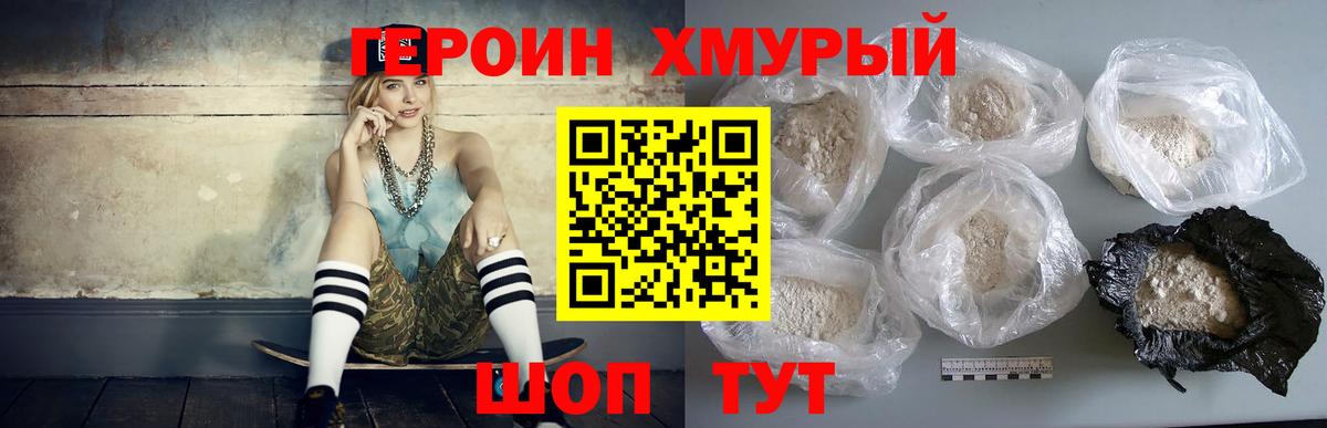 Коломна  Героин  Вход с VPN  Героин афганец 