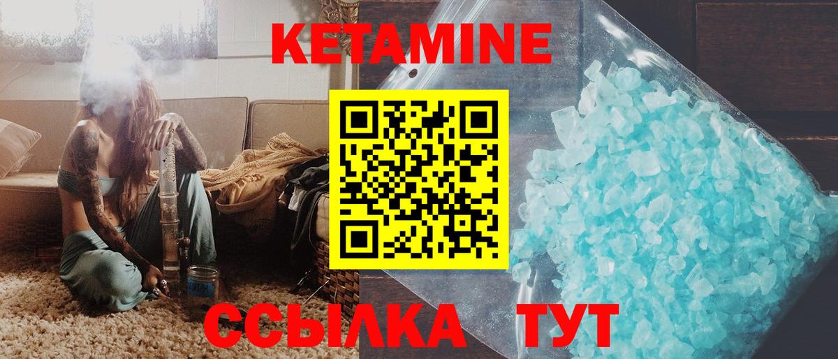 КЕТАМИН VHQ Коломна