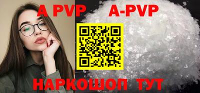 ALPHA-PVP Комсомольск-на-Амуре