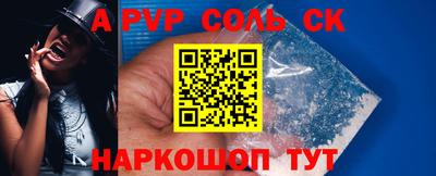 ALPHA-PVP Комсомольск-на-Амуре