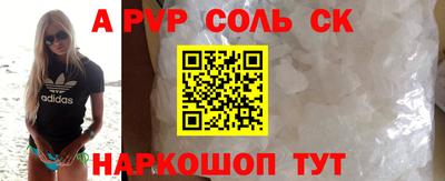 ALPHA-PVP Комсомольск-на-Амуре