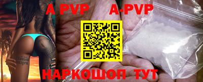 ALPHA-PVP Комсомольск-на-Амуре