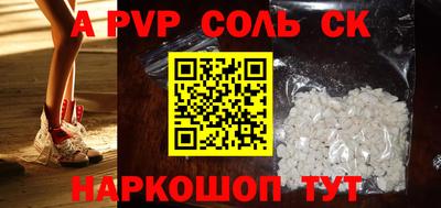 ALPHA-PVP Комсомольск-на-Амуре