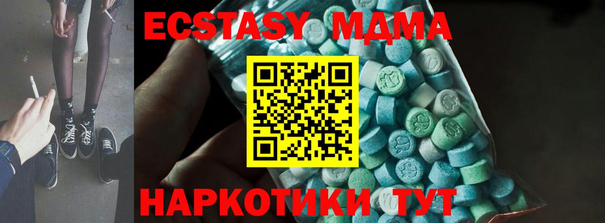 МДМА молли  МДМА VHQ  MDMA  Вход с VPN  Коломна 