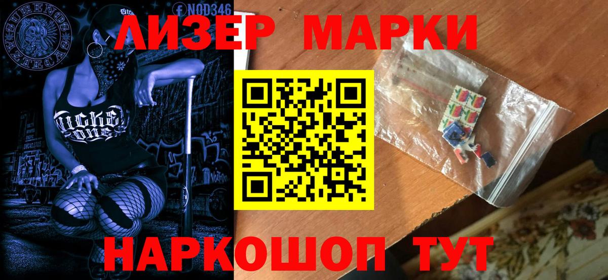 Коломна  Марки NBOMe 1500мкг  Марки NBOMe  Вход с VPN 