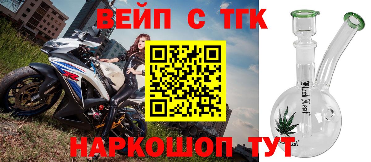 Коломна  ТГК гашишное масло  где продают наркотики  Вход с VPN 
