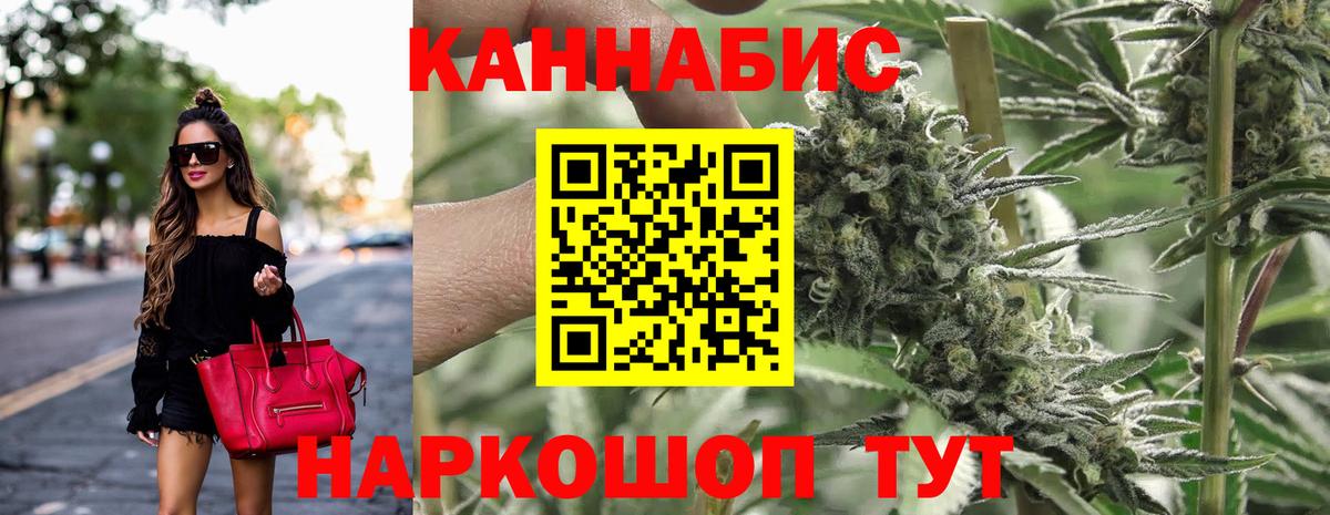 Конопля OG Kush  Вход с VPN  Коломна  Каннабис OG Kush  Шишки марихуана LSD WEED 